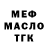 Бутират BDO Kilichbek Arstanov
