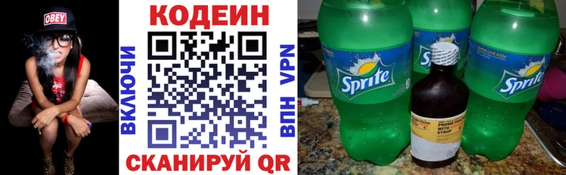 Кодеин напиток Lean (лин)  купить  цена  Кущёвская 