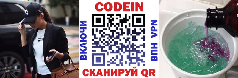 Кодеин напиток Lean (лин) Кущёвская