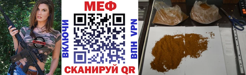 МЕФ мяу мяу  нарко площадка клад  Кущёвская  цена  
