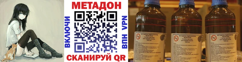 Метадон methadone  ОМГ ОМГ вход  Кущёвская  цены наркотик 