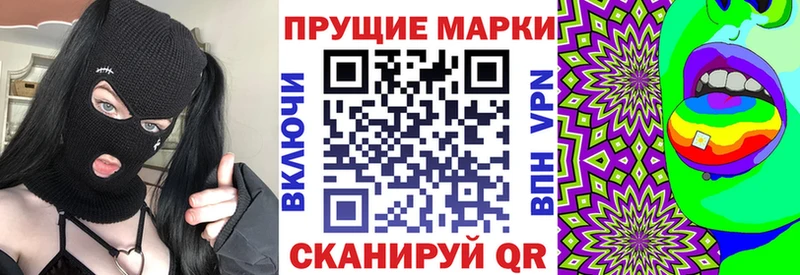 купить наркоту  blacksprut зеркало  Марки N-bome 1500мкг  Кущёвская 